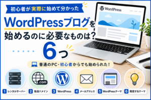 WordPressブログを始めるのに必要な6つを初心者向けに解説 広告表記 本文冒頭に配置済み XServer内部リンク 2か所 DMM生成AI CAMP内部リンク 1か所 直接アフィリエイト広告 今回は入れない